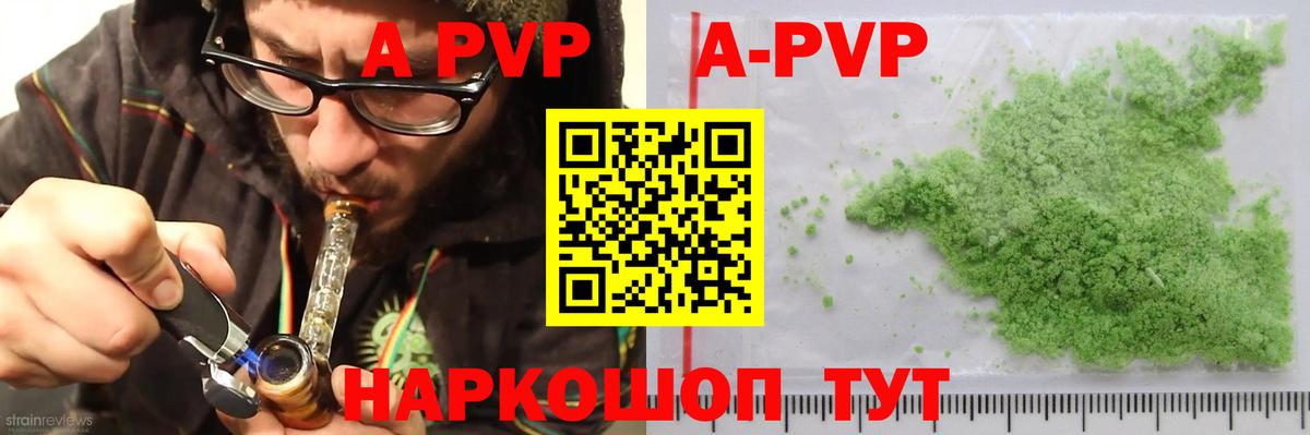 Alpha PVP Crystall Осинники