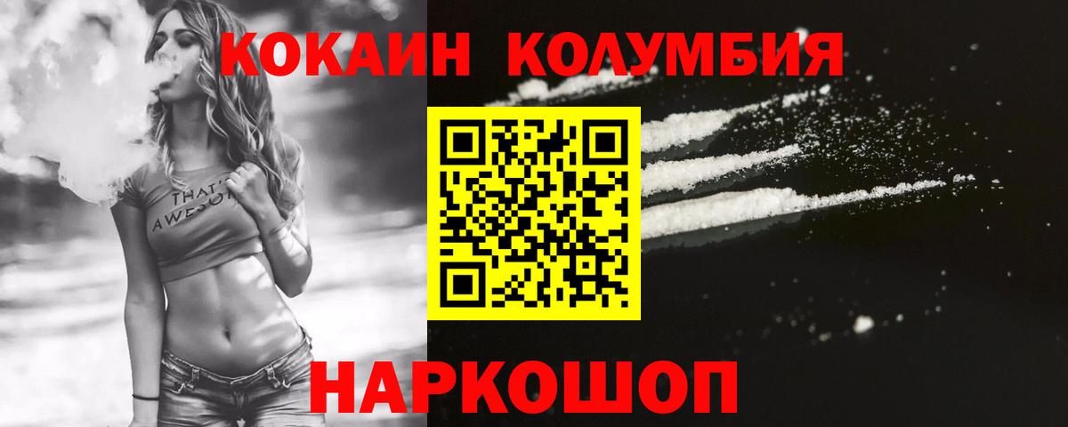 КОКАИН  Cocaine Перу  Вход с VPN  Осинники 