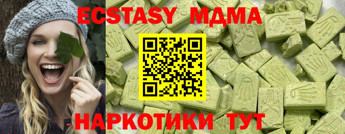 ЭКСТАЗИ 280мг  Экстази  Осинники  Экстази бентли  мега маркетплейс  Вход с VPN 