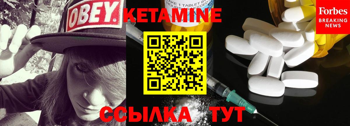 Кетамин ketamine Осинники