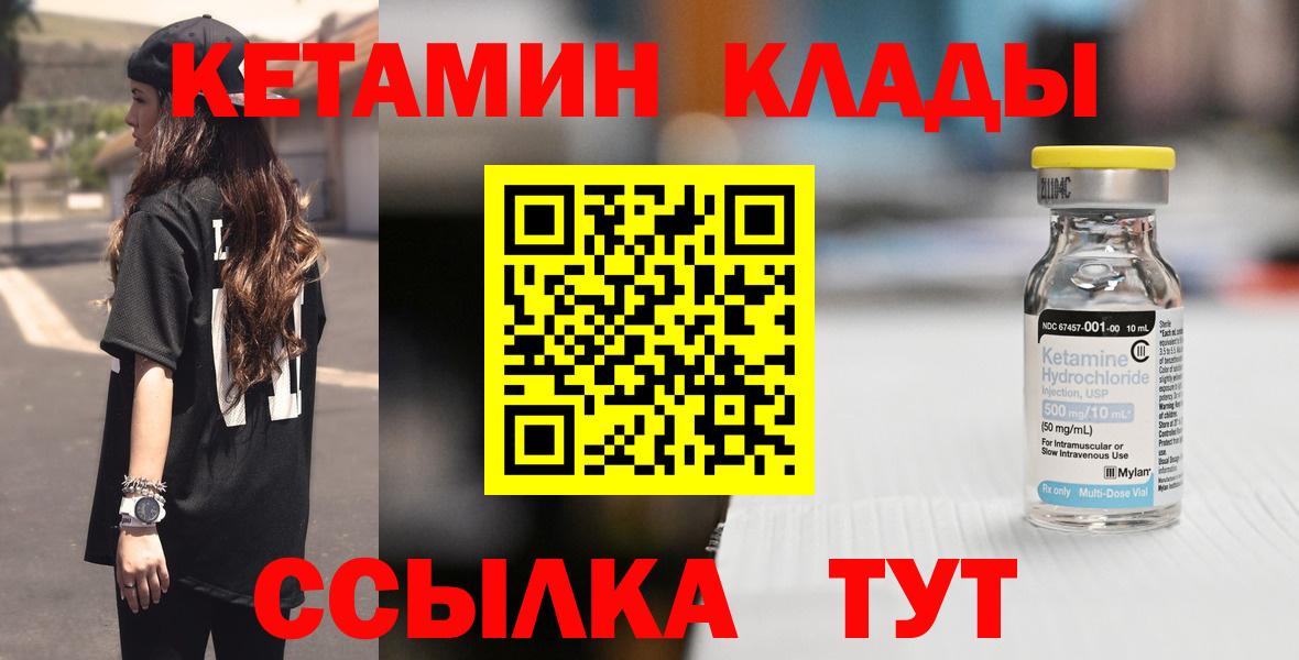 КЕТАМИН ketamine  Вход с VPN  КЕТАМИН ketamine  Осинники 