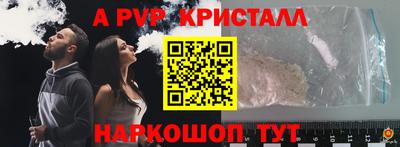 молекула духа Пугачёв