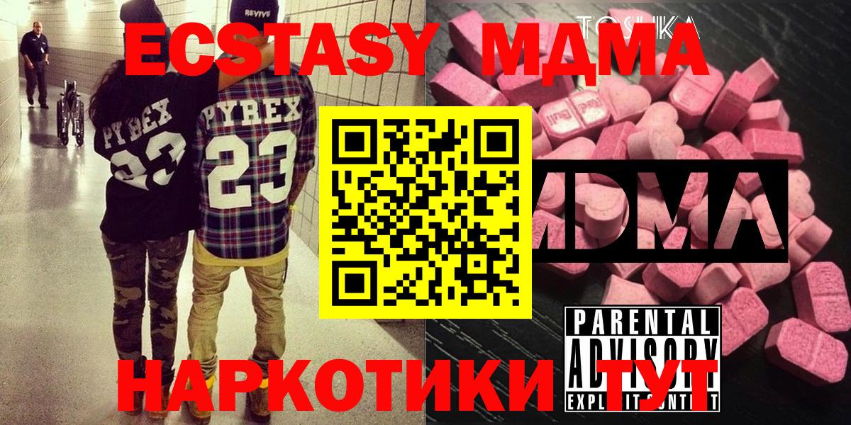 Осинники  МДМА  МДМА кристаллы  Вход с VPN  МДМА Molly 