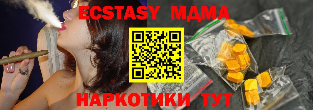 MDMA VHQ Осинники