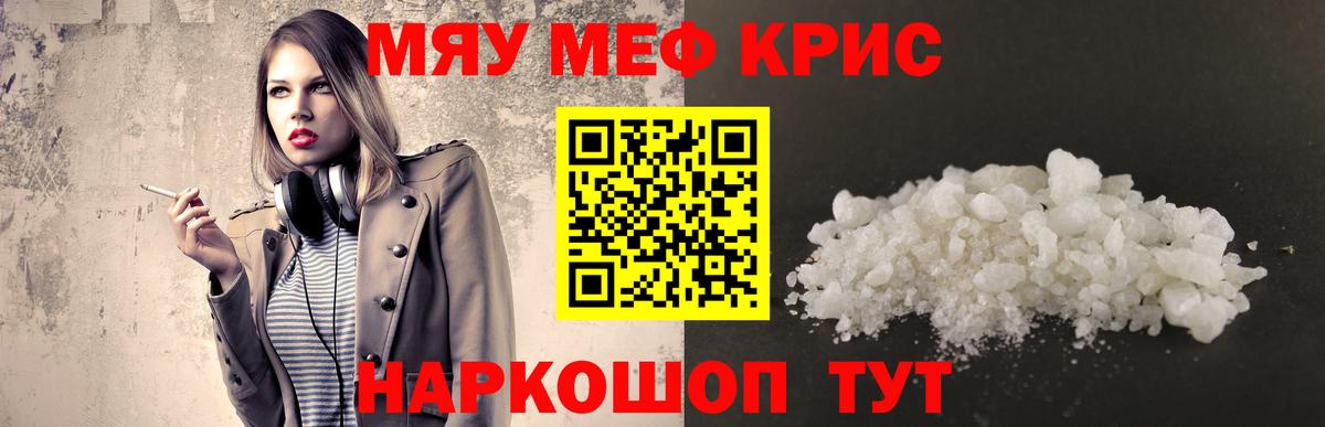где можно купить   Меф мука  Осинники  Вход с VPN  Меф mephedrone  Меф 