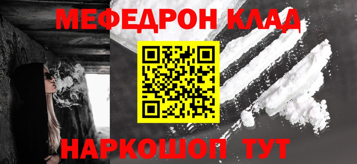 Меф мяу мяу Осинники