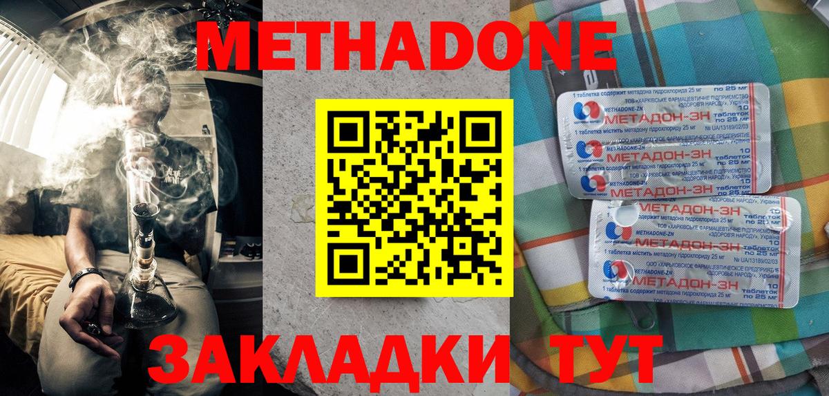 Метадон VHQ Осинники