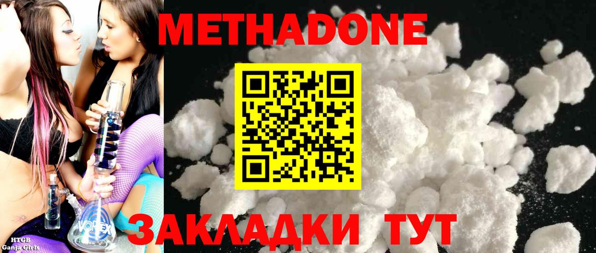 МЕТАДОН мёд  Вход с VPN  Осинники  Метадон VHQ 