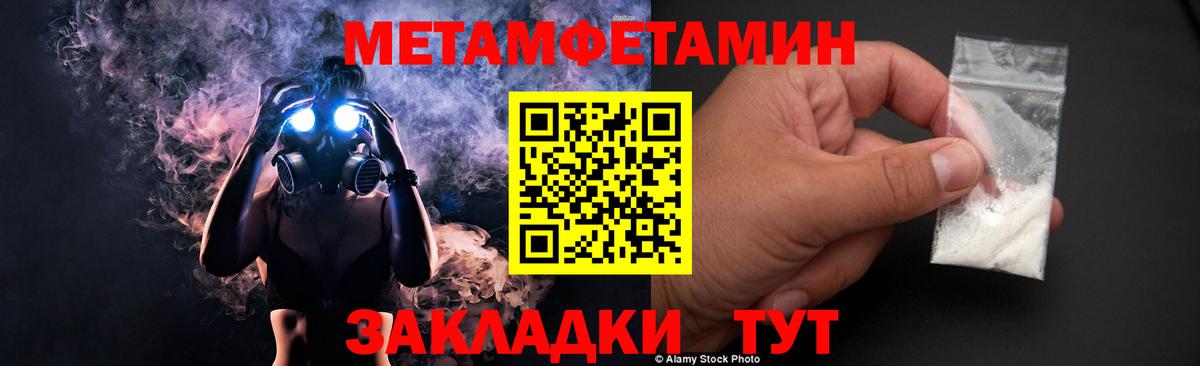 Первитин кристалл  Вход с VPN  Осинники 
